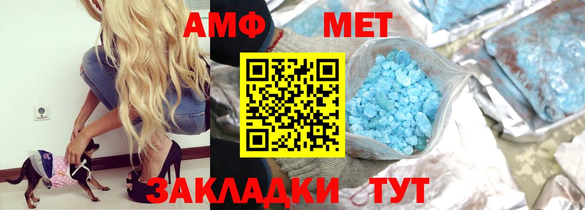 Amphetamine 97%  Вход с VPN  Первоуральск 