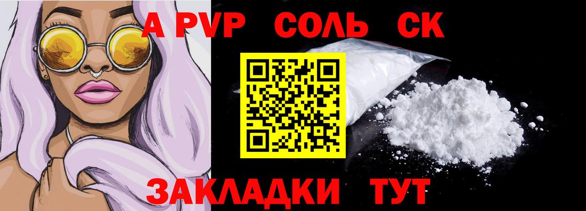 А ПВП кристаллы Первоуральск