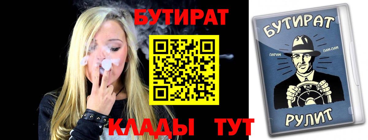 БУТИРАТ жидкий экстази Первоуральск