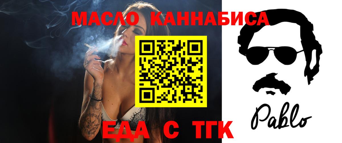 Cannafood марихуана  Вход с VPN  Первоуральск 