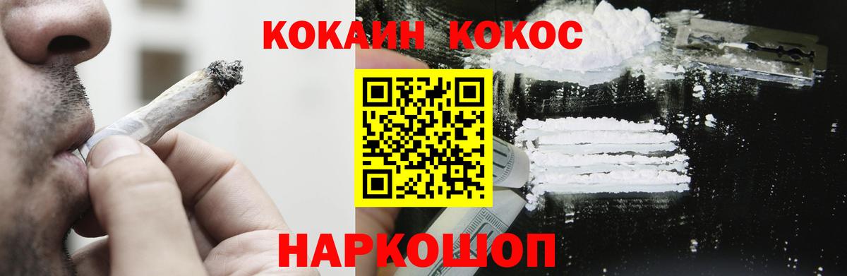 COCAIN Эквадор Первоуральск