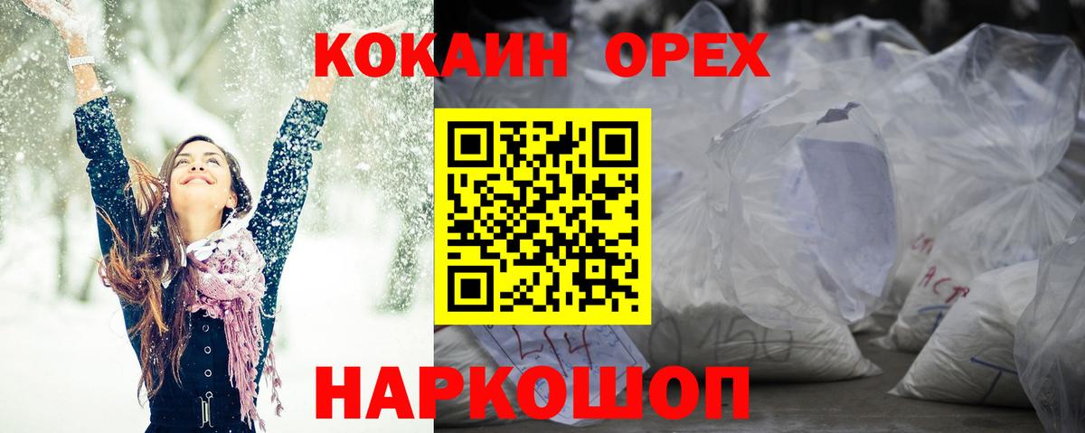Первоуральск  Cocaine 97%  Cocaine  Вход с VPN 