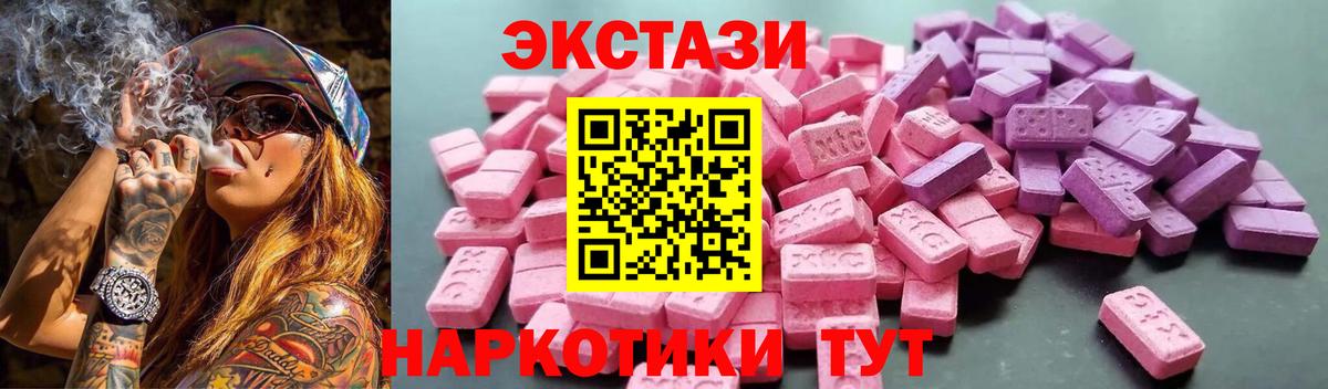 Первоуральск  Экстази louis Vuitton  ЭКСТАЗИ  Ecstasy MDMA  магазин    Вход с VPN 