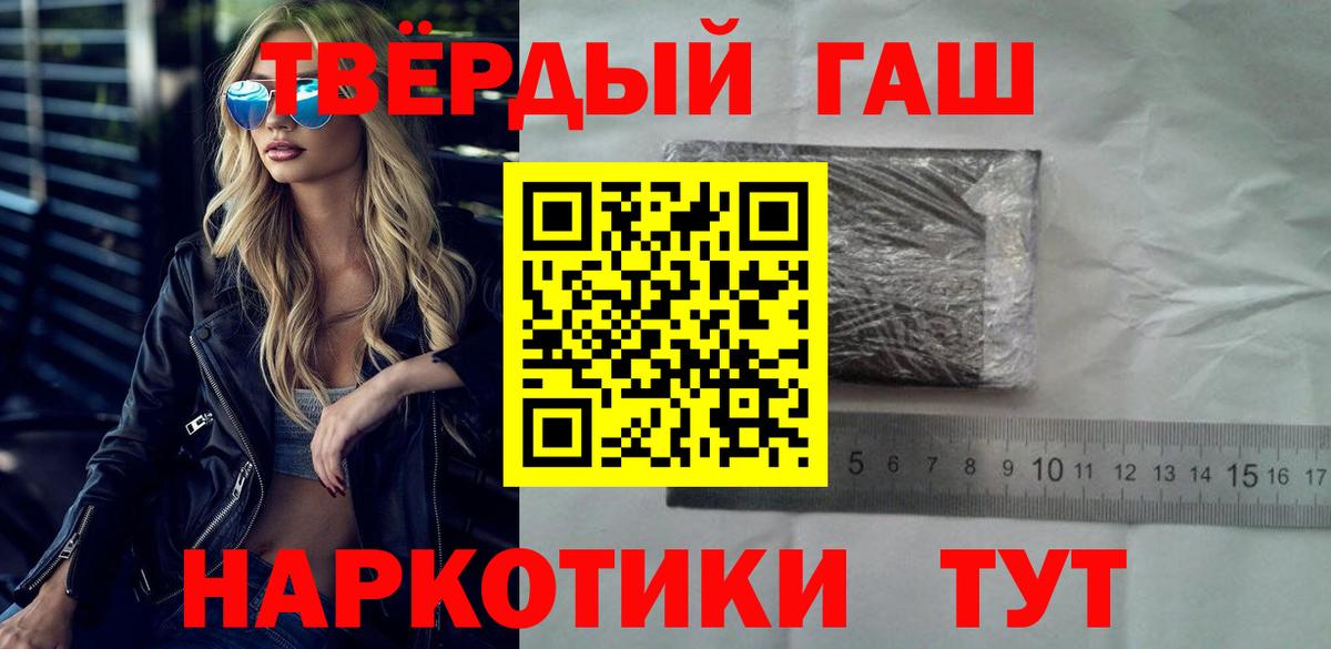 ГАШИШ 40% ТГК  Вход с VPN  ГАШИШ  Первоуральск  Гашиш гашик 