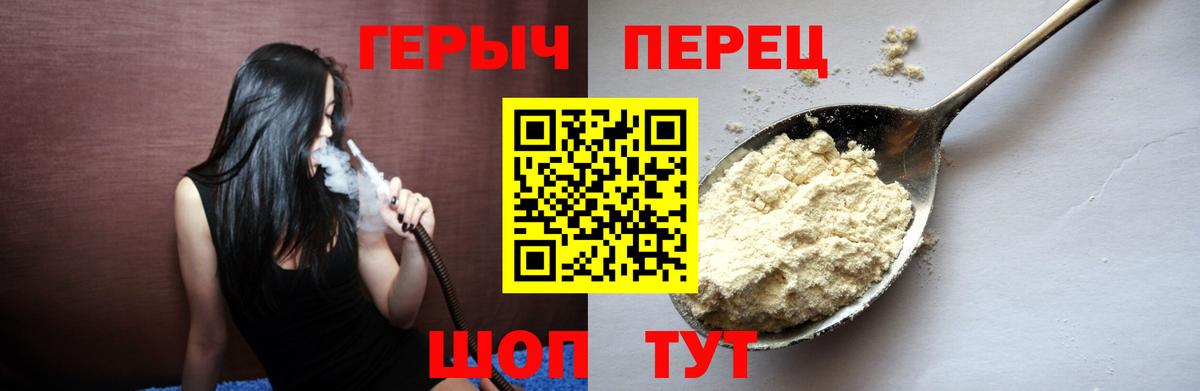 Первоуральск  Героин афганец  Вход с VPN 