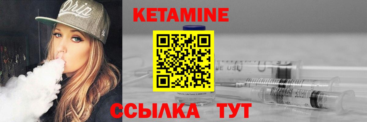 Кетамин VHQ  Вход с VPN  Первоуральск  Кетамин VHQ 