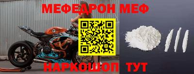 мефедрон Бузулук