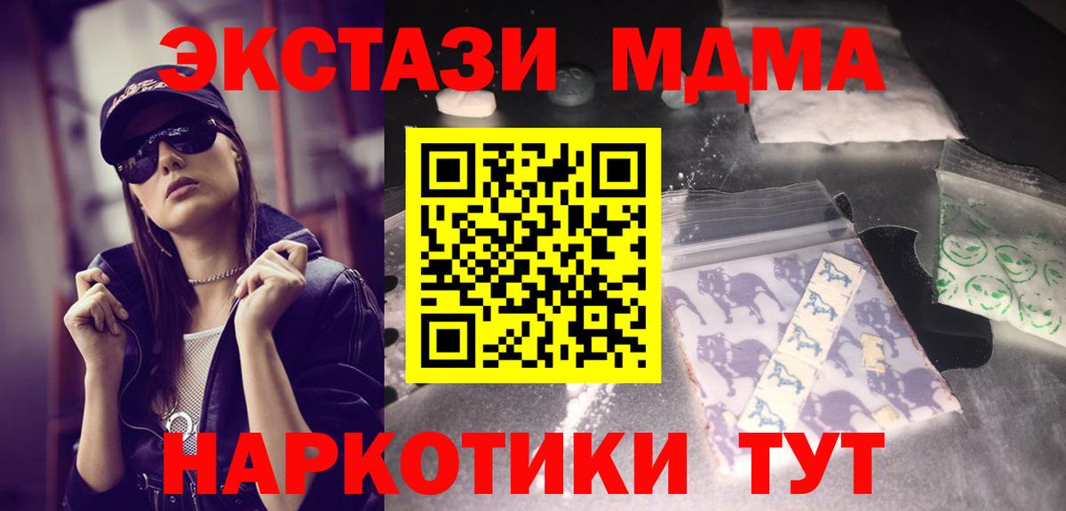 МДМА VHQ  Вход с VPN  Первоуральск  МДМА VHQ 