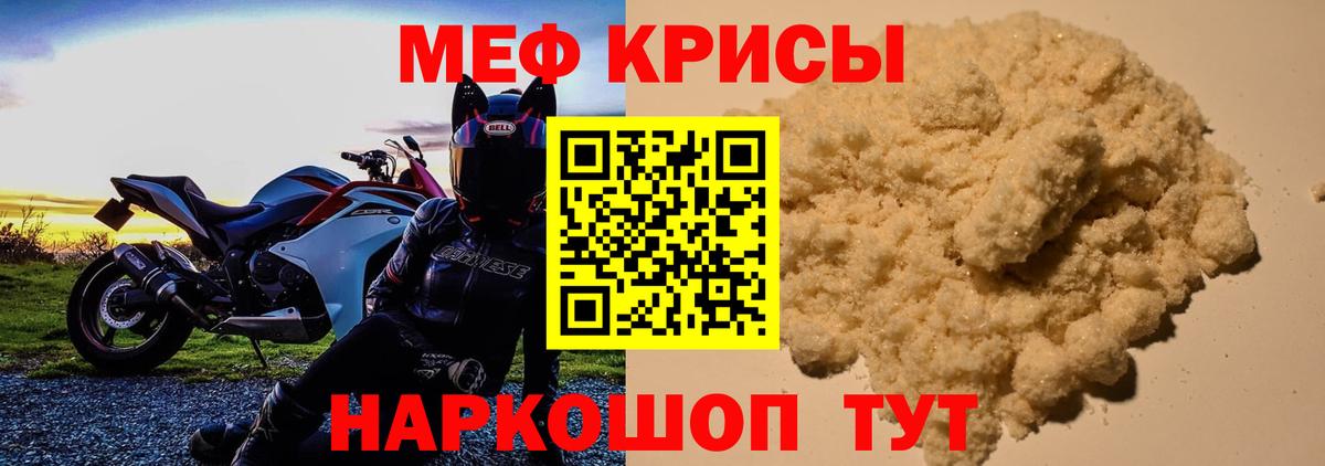 Меф  Вход с VPN  Первоуральск  МЯУ-МЯУ VHQ  Меф VHQ 