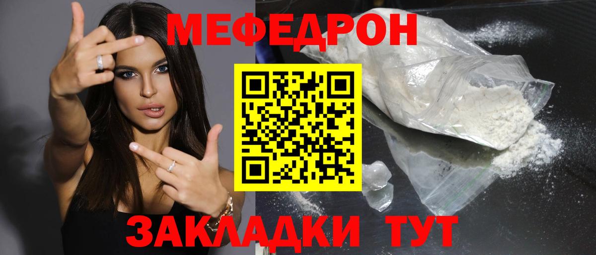 Меф кристаллы Первоуральск