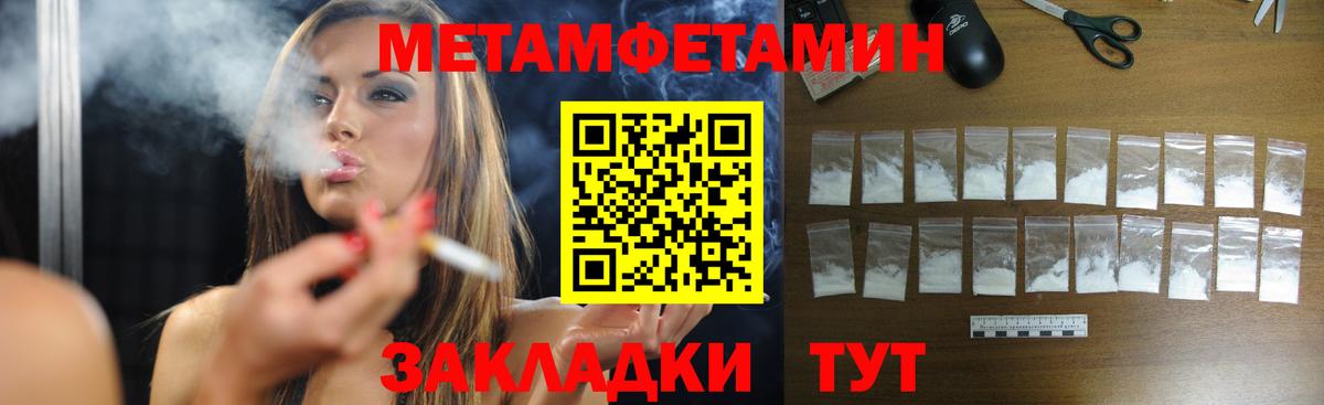 Первоуральск  Метамфетамин Декстрометамфетамин 99.9%  Вход с VPN 