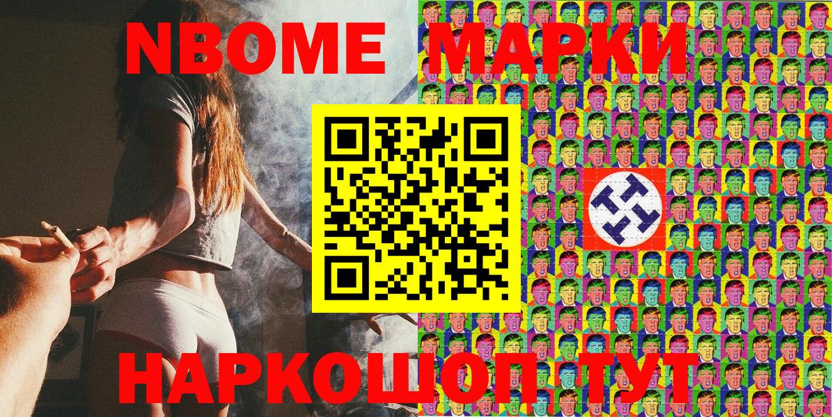 Первоуральск  Марки NBOMe 1,5мг  Марки N-bome  Марки NBOMe 1,5мг  Вход с VPN 