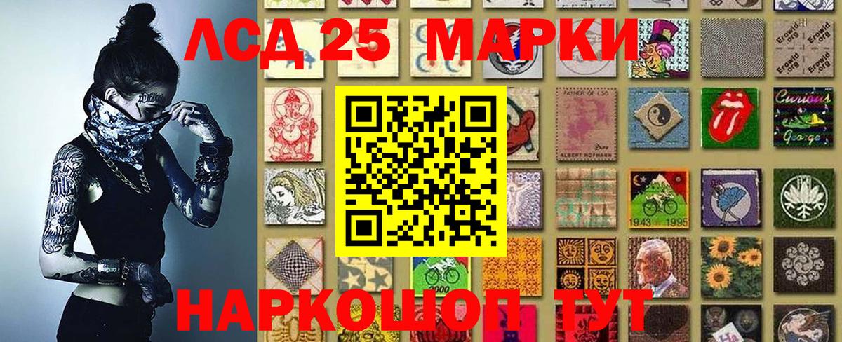 Марки 25I-NBOMe 1,5мг Первоуральск