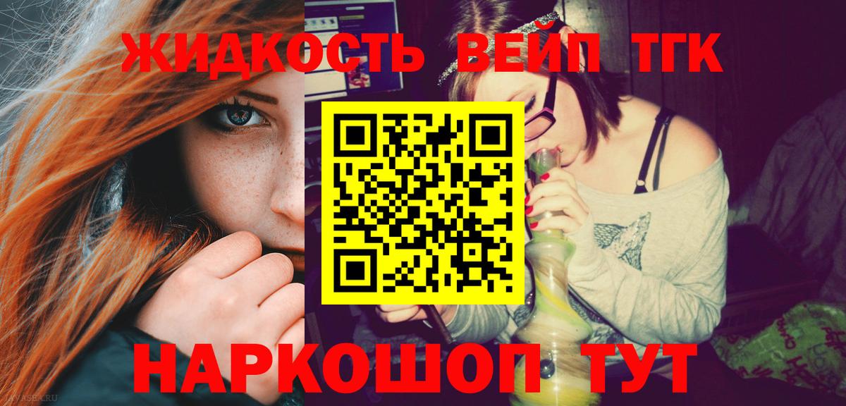 ТГК гашишное масло Первоуральск