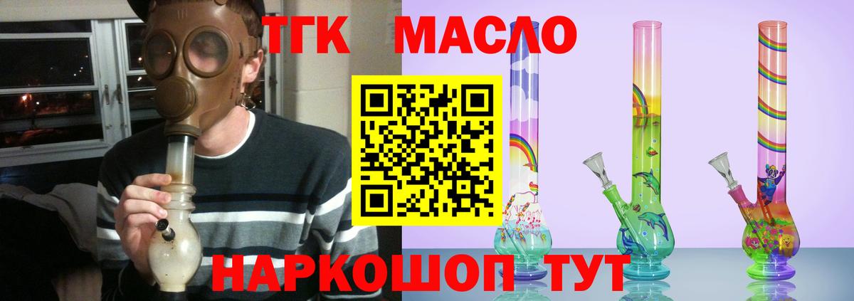 Дистиллят ТГК концентрат  Вход с VPN  Первоуральск 